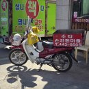 [마천 맛집] 송파구 마천동에서 주문 즉시 수타면을 뽑아주시는 전설의 중식 노포 맛집 &#39;수타손짜장마을&#39;
