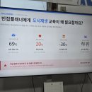 원평커뮤니티 공간·상권기획자 &amp; 빈집플래너 교육 1일차 후기