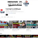 서경로지스