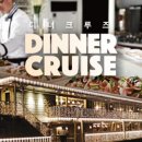 (주)이랜드크루즈 이미지