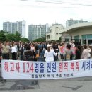 유신환경 노동조합 | 동일방직 사건: 노동운동의 상징, 여성 노동자들의 민주노조 투쟁 사진[9]