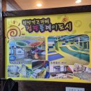 운양동 키즈카페 점핑 플레이도시 가성비 좋은 곳
