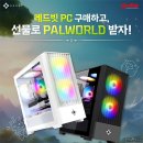 레드PC 이미지