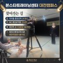 대전연기학원 본스타 초급 과정 후기~