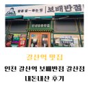 보배반점 갈산점 이미지