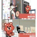 자이언트 짐 | 안산키즈카페 실내놀이터 자이언트제트 이색데이트 추천 내돈내산 솔직후기