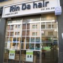 Rin Da hair(린다헤어) | 광교 미용실 추천, 린다헤어, 볼륨이 살아나는 뿌리펌