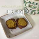 메이데이 | [화성]봉담 배달 디저트 맛집 ‘메이데이쿠키’ 두바이쫀득쿠키 솔직후기