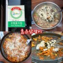 효은닭갈비 이미지