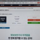 [HD]정보보안기사 필기 Part.5 정보보호 관리 및 법규 | 정보보안기사공부! 2025년 시험일정과 합격 전략 공개
