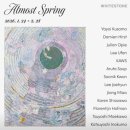 용산-318 | 용산 후암동 화이트스톤 갤러리 무료전시, 《Almost Spring》 관람후기