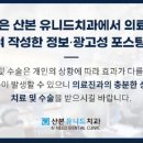대우 치과의원 이미지