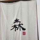 삼동소바백운호수점 이미지