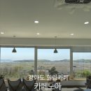 노아카페 - 군산시 하나운2길 31-1 | 강화도 대형카페 추천 카페노아 2층 테라스 감성카페 솔직 방문후기