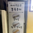 교방동101 | 교방동 디저트 맛집 쫀득쿠키 호두과자 딸기라떼 솔직 후기 [백애구움과자점]