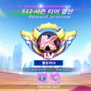 (주)삼표에너지 보정주유소 | 카트라이더 러쉬플러스(카러플) 시즌 11~13 플레이 후기 (+22-1시즌 카트라이더 리그 시청 후기) #2
