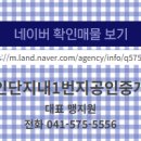 한양공인중개사사무소 이미지