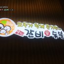 갈비가숯불애 | 내당동 갈비 맛집 &#34; 갈비가 숯불애 &#34; ★