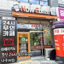 나우커피 경산펜타힐즈중산점