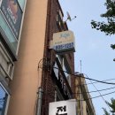 신의손지압원 이미지