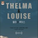 델마와루이스 이미지