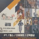 곰짐두정