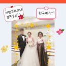 챠밍국제국내결혼정보 이미지