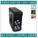 조립과컴퓨터 이미지
