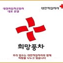 대성자동차공업사, 적십자 희망나눔명패달기 동참 이미지