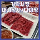 대지상사 이미지