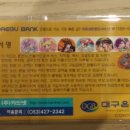 주식회사 나마네