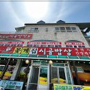시골밥상 이미지