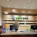 튼튼마디한의원 | 튼튼튼마디한의원 다녀온 솔직후기 🙌 서현분당한의원 추천!!