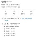 장군빵집 이미지