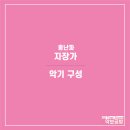 화음공방 이미지