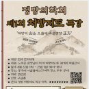 정방한의원 이미지