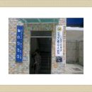 가남 경로당 Daum카페