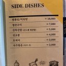 가양동 맛집 진1926 양갈비 먹고 온 후기