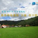 충청캠핑클럽 가을정캠 후기