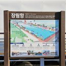 장림항(문화촌) 이미지