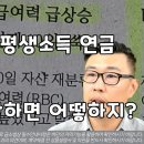 100세시대평생소득연금 가입했는데 DGB생명 망하면 어떻하지? 이미지