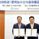 한국농수산식품유통공사 이미지