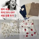 H&M 키즈 썸머 세일 구매 후기 5세 남아 바지, 1세 여아 원피스 사이즈 추천