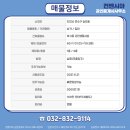 컨벤시아공인중개사사무소 이미지