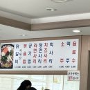 춘천마쪼은닭갈비 이미지
