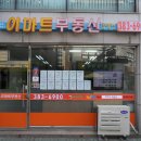 이마트공인중개사사무소 이미지