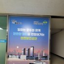 동래산업 | 부산동래 산업안전보건공단 시공후기입니다.