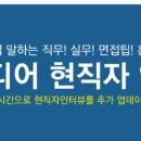 [단독] 67명의 대기업 현직자 인터뷰 모음집 OPEN (실시간 업데이트중) 이미지