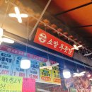 소망푸줏간 이미지
