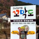 [겨울]어린이창의미술 | [내돈내산] 광주 근교 아이랑 가볼 만한 화순 실내 미술 체험 꼬막도 체험 후기